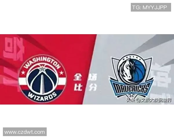 独行侠惠特摩尔创赛季新高19分马绍尔助攻30分力克奇才取得胜利